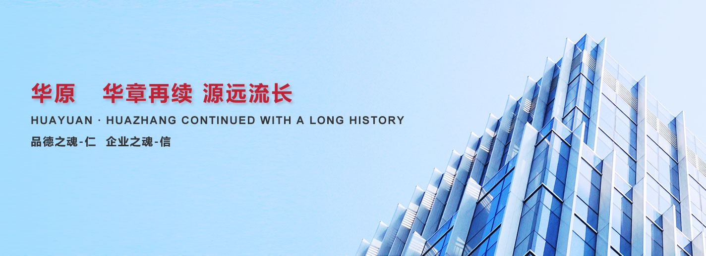 華章再續(xù)，源遠(yuǎn)流長(zhǎng)